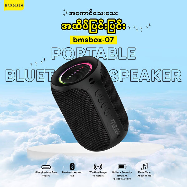 Bluetooth Speaker BMSBOX-07