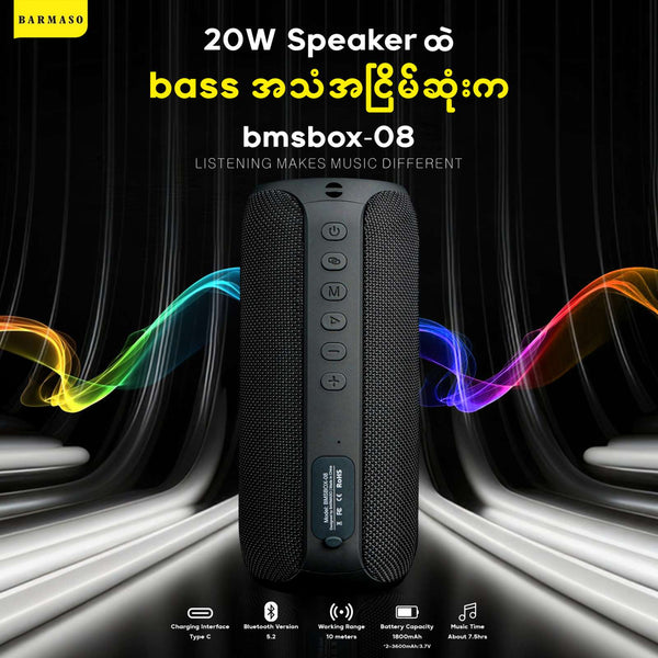 Bluetooth Speaker BMSBOX-08