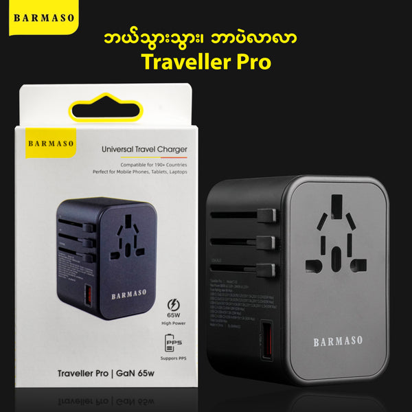 Traveller Pro 65W + 30W