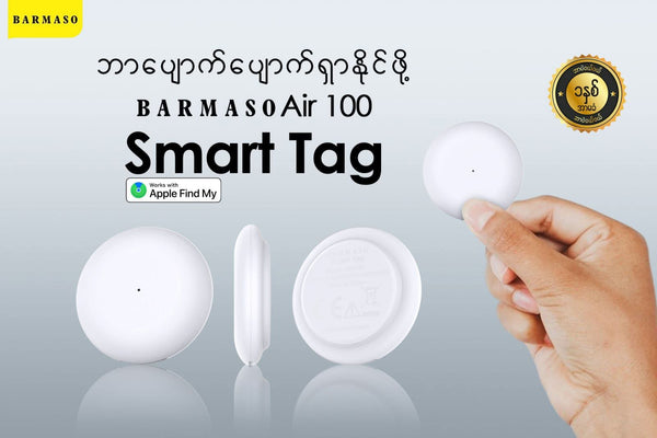 Smart Tag - Air 100