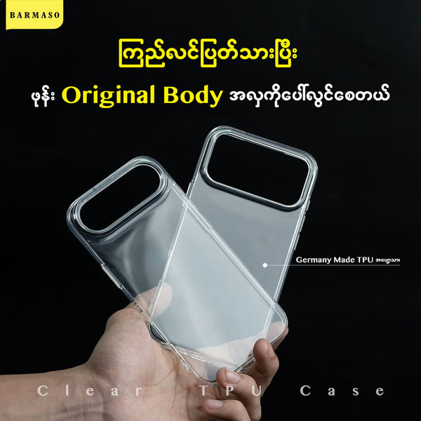 Clear TPU Case