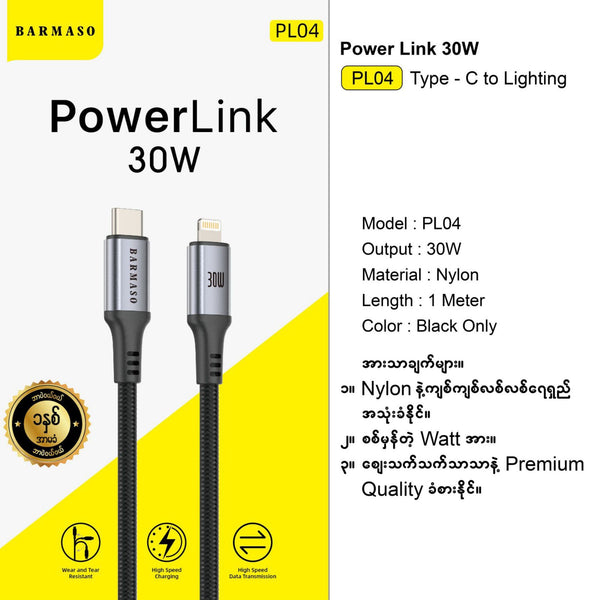 PoweLInk 30W(Type C to Lighting)