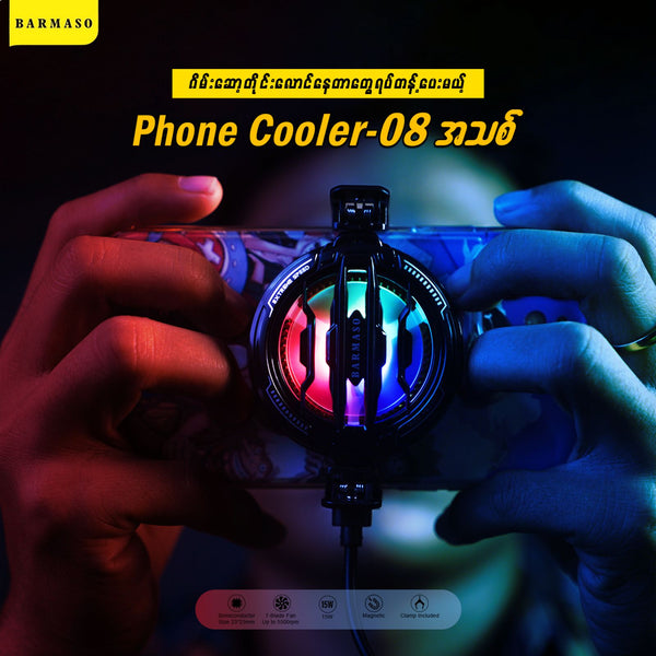 BARMASO PHONE COOLER -08