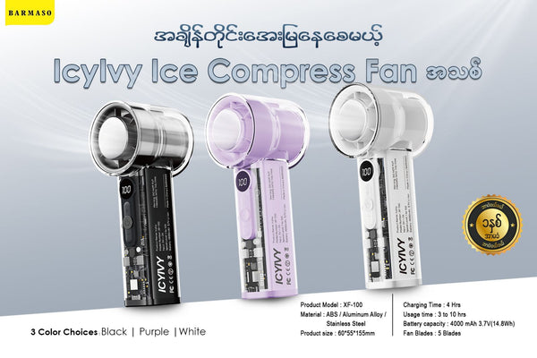 IcyIvy Fan (XF-100)