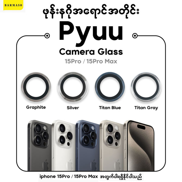 Pyuu Camera Glass