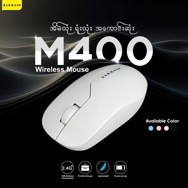 M400 Mouse (Wireless)