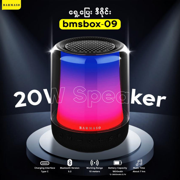 Bluetooth Speaker BMSBOX-09