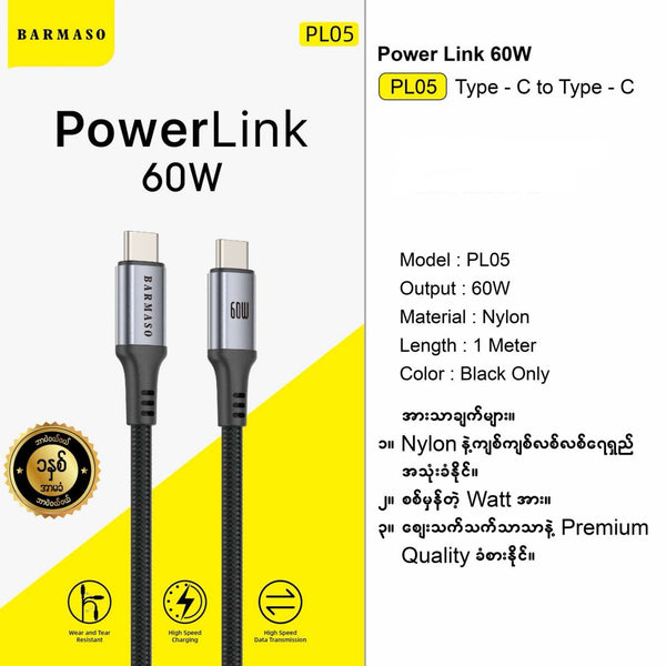 PowerLink 60W(Type C to Type C)