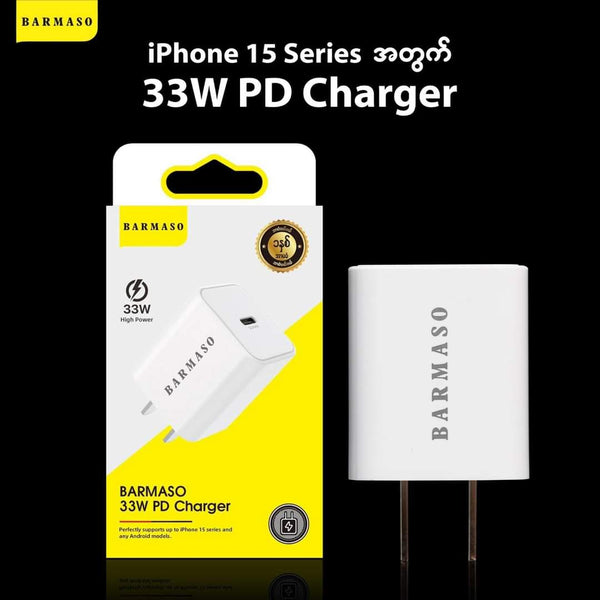 33W PD Charger