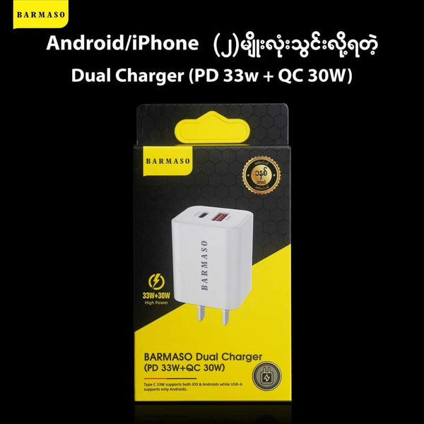 33W + 30W Dual Charger