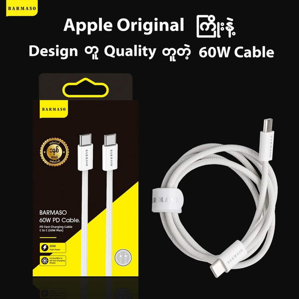 60W Cable (Type C to Type C)