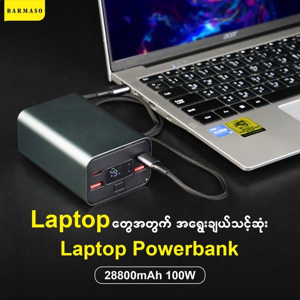 100W Laptop Powerbank 28800mAh (PDPro-12)