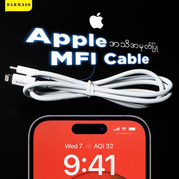 MFI 20W PD Cable