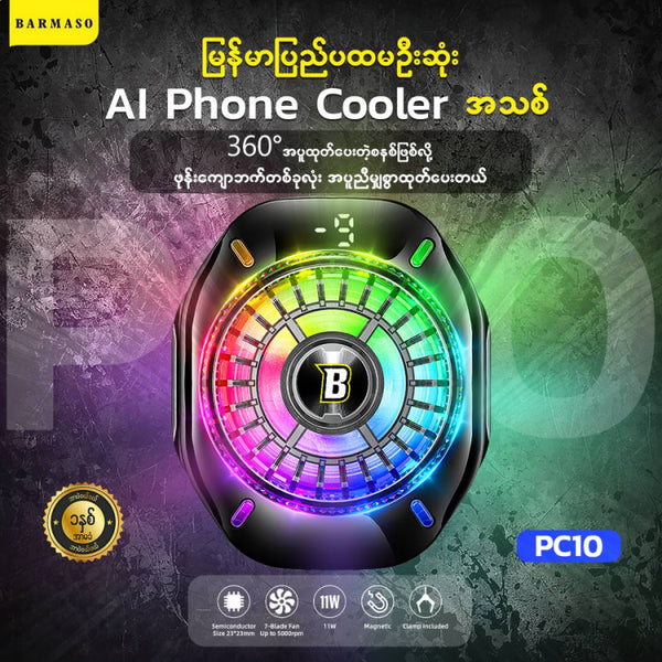 Barmaso AI Phone Cooler PC10