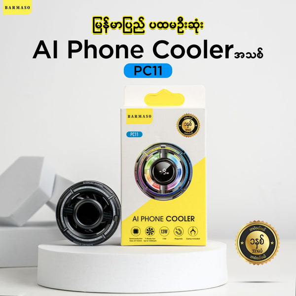 Barmaso AI Phone Cooler11