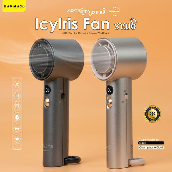 XF 200-IcyIris Fan