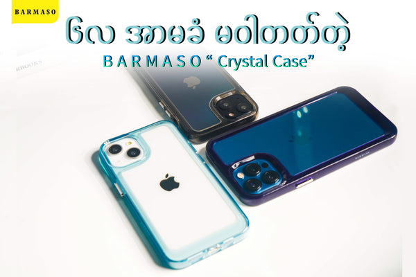Crystal Case