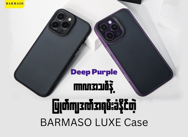 Luxe Case ( iPhone 14 Series )