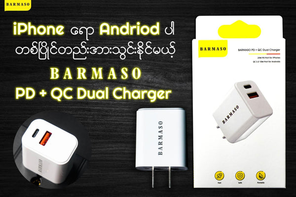 BARMASO PD + QC Dual Charger