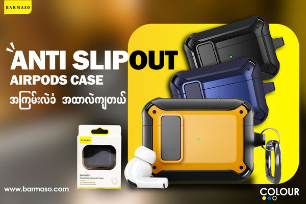 Airpod Anti-slipout Case